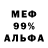 МЕТАДОН VHQ Herald Bowfinger