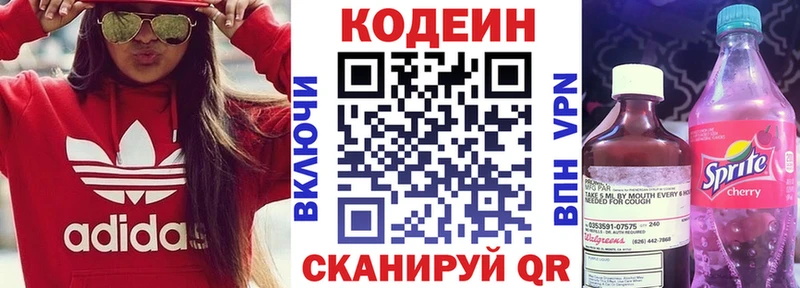 KRAKEN маркетплейс  Москва  Codein напиток Lean (лин)  цена  