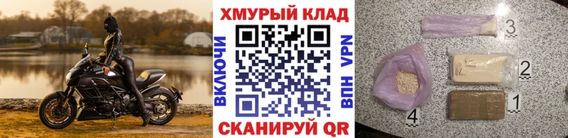 Героин Афган hydra ONION Москва
