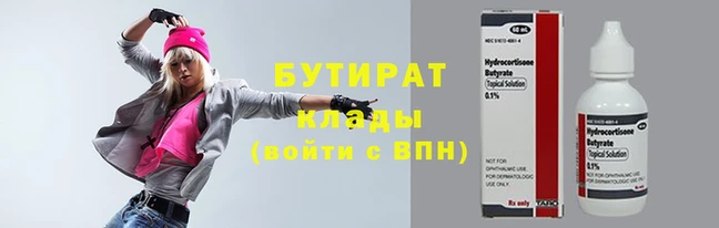 тгк Гусиноозёрск