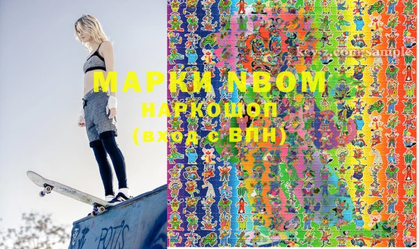 марки nbome Горнозаводск