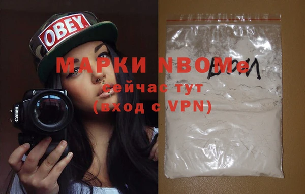 марки nbome Горнозаводск