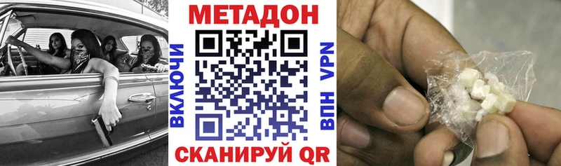 МЕТАДОН methadone  цена наркотик  Москва 